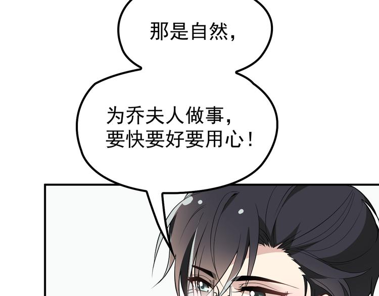 第12话  羞耻的内衣之旅(1/2)-第13话
