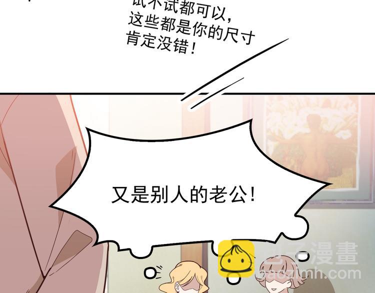 第12话  羞耻的内衣之旅(1/2)-第13话