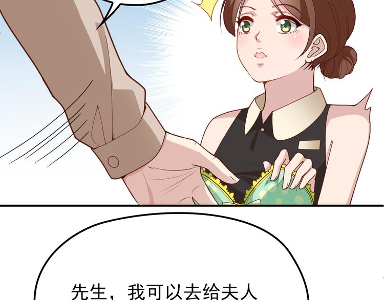 第12话  羞耻的内衣之旅(1/2)-第13话