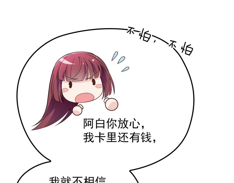 第14话 别想欺负我老婆！(1/2)-第15话