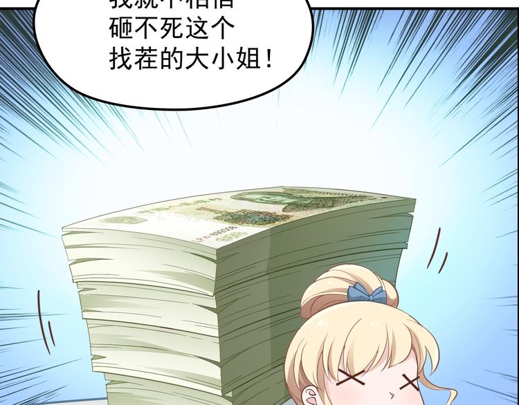 第14话 别想欺负我老婆！(1/2)-第15话