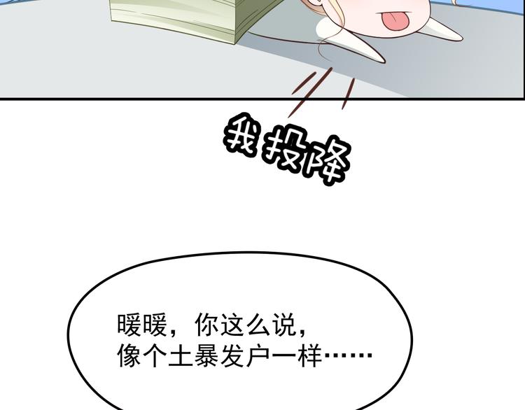 第14话 别想欺负我老婆！(1/2)-第15话