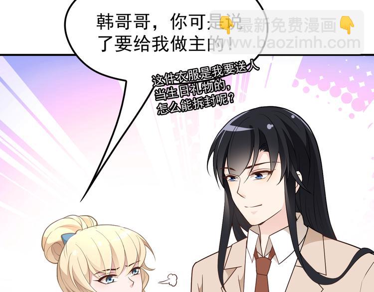 第14话 别想欺负我老婆！(1/2)-第15话