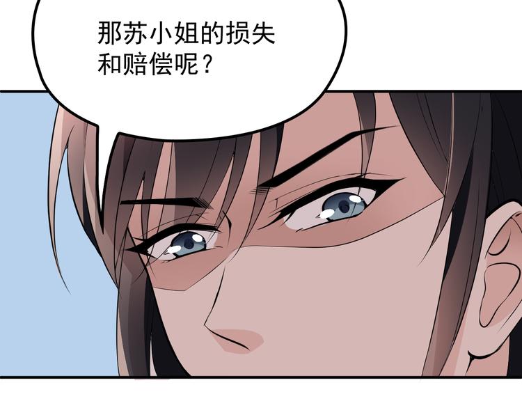 第14话 别想欺负我老婆！(1/2)-第15话