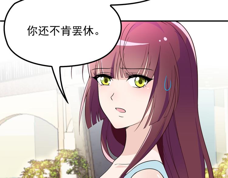 第14话 别想欺负我老婆！(1/2)-第15话