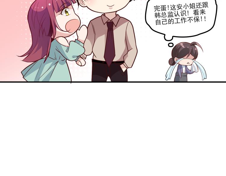 第14话 别想欺负我老婆！(1/2)-第15话