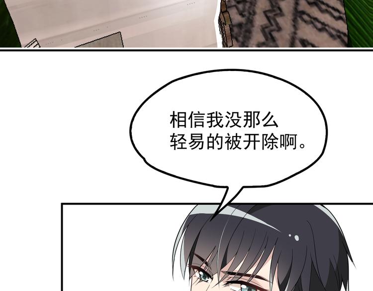 第16话 傲娇的老公(1/2)-第17话