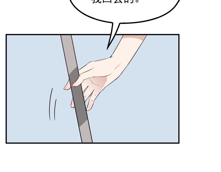 第16话 傲娇的老公(1/2)-第17话