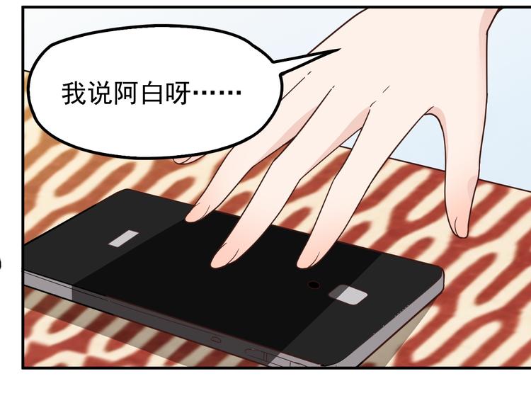 第16话 傲娇的老公(1/2)-第17话