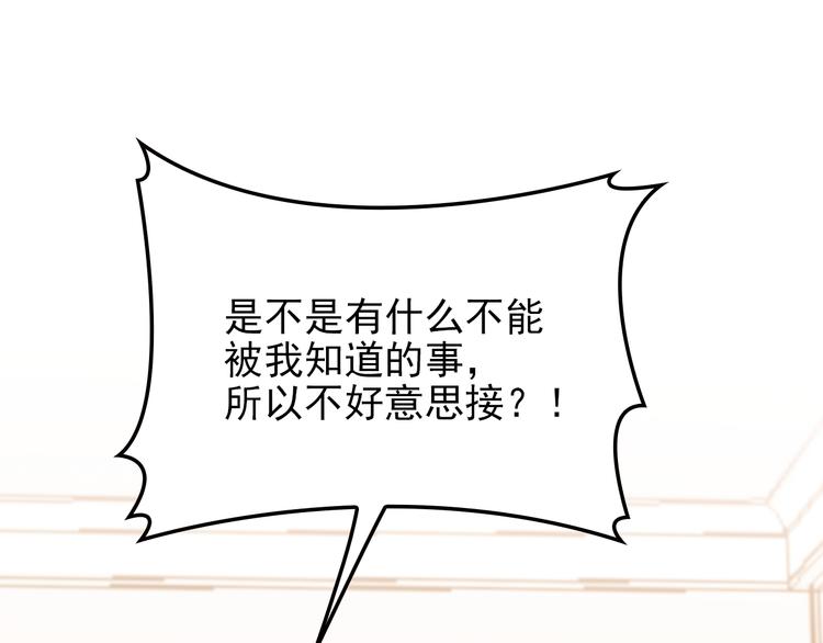 第16话 傲娇的老公(1/2)-第17话