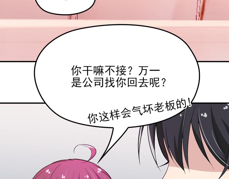 第16话 傲娇的老公(1/2)-第17话