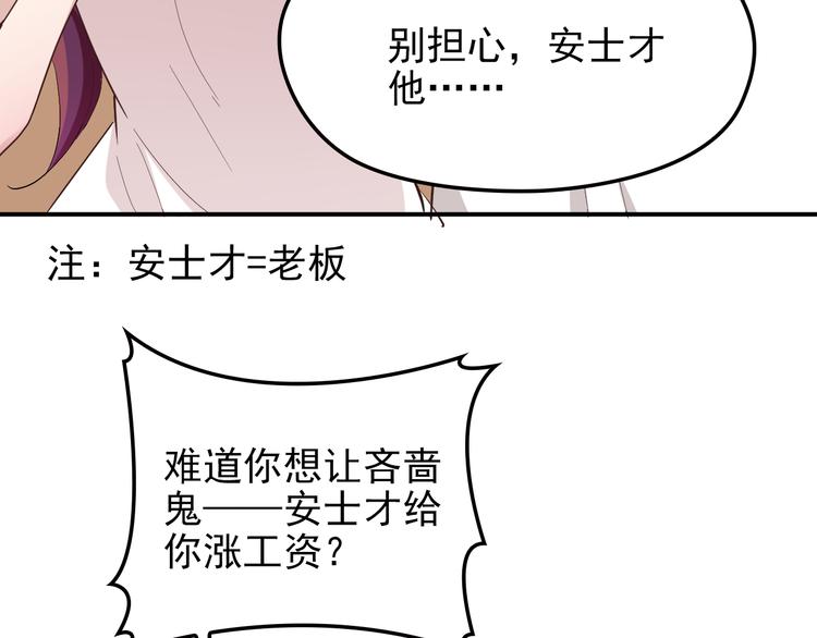 第16话 傲娇的老公(1/2)-第17话