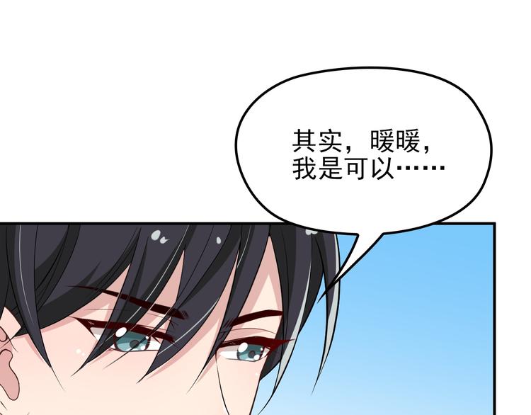 第16话 傲娇的老公(1/2)-第17话