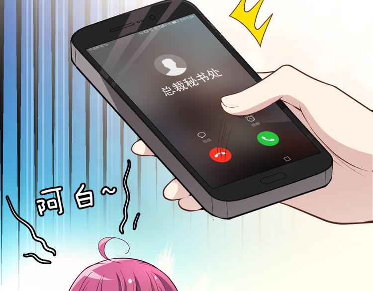 第16话 傲娇的老公(1/2)-第17话