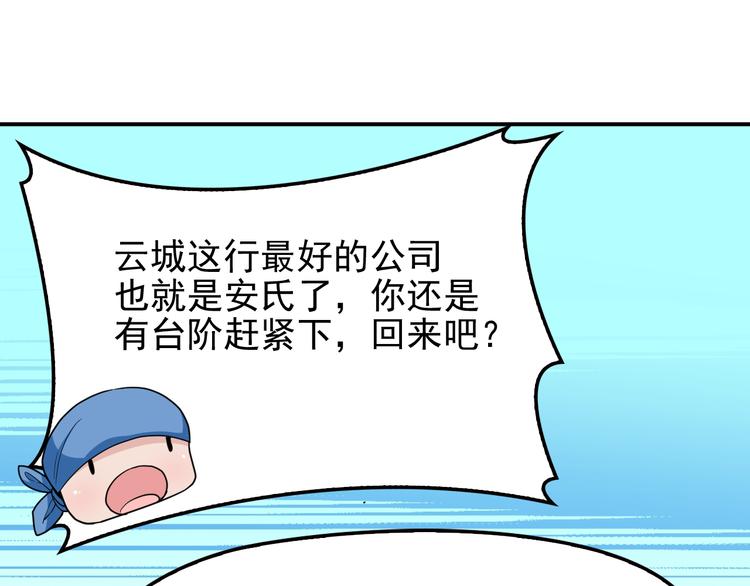 第16话 傲娇的老公(1/2)-第17话