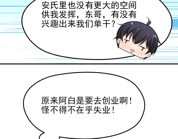 第16话 傲娇的老公(1/2)-第17话