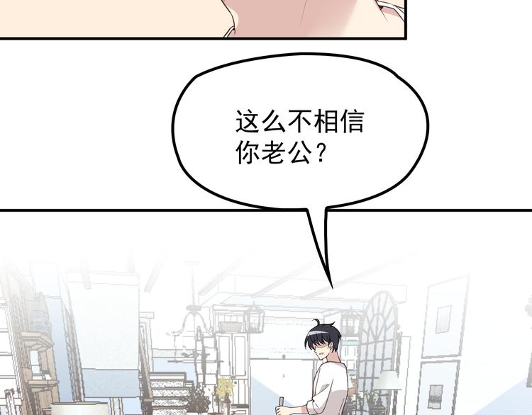 第16话 傲娇的老公(1/2)-第17话