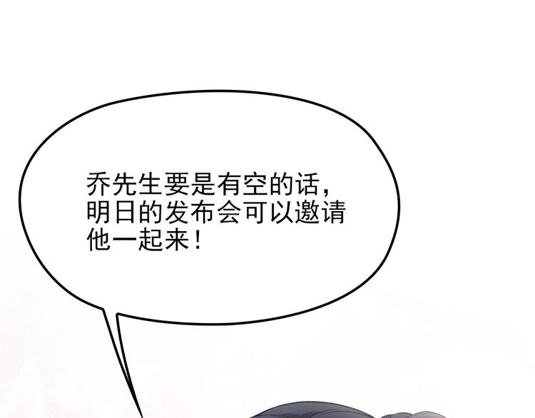 第18话 拥你入我怀中(1/2)-第19话