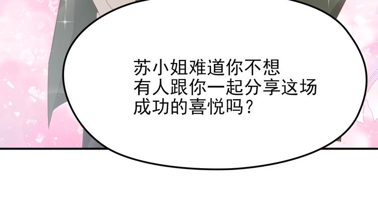 第18话 拥你入我怀中(1/2)-第19话
