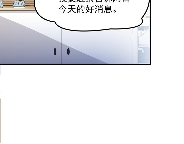 第18话 拥你入我怀中(1/2)-第19话