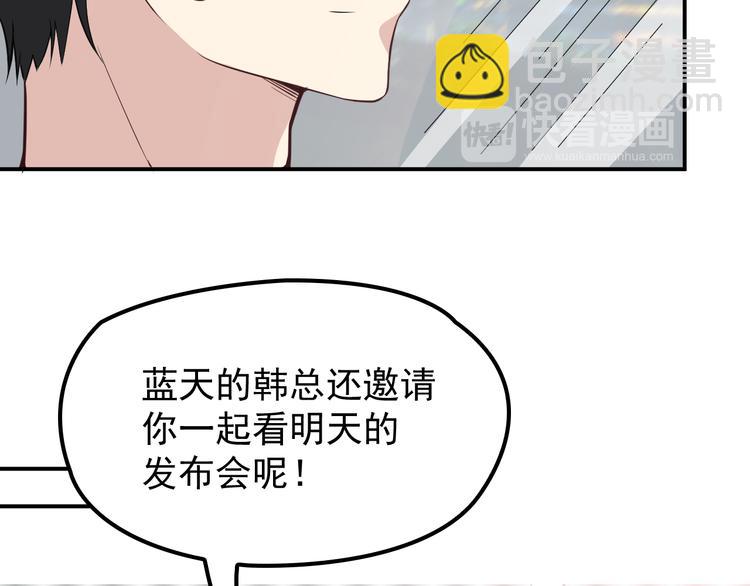 第18话 拥你入我怀中(1/2)-第19话