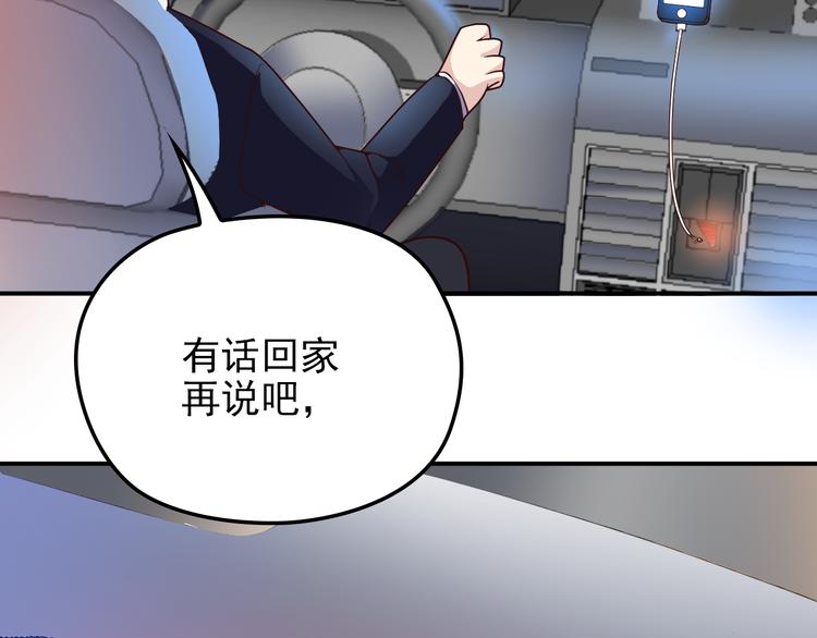 第18话 拥你入我怀中(1/2)-第19话