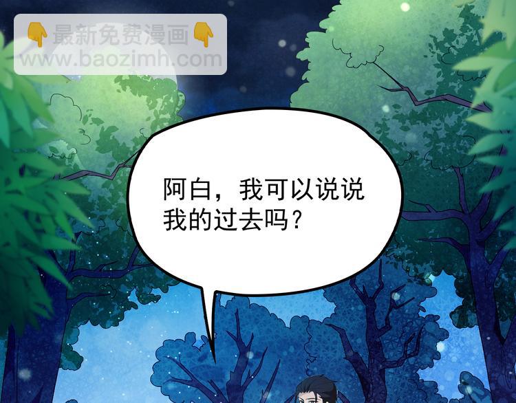 第22话 你愿意倾听我的过去吗(1/2)-第23话