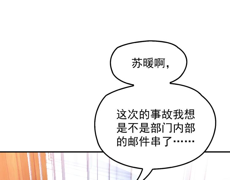 第24话 小傻瓜，低头看看我(1/3)-第25话
