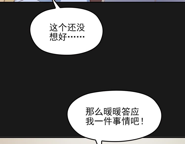 第24话 小傻瓜，低头看看我(1/3)-第25话