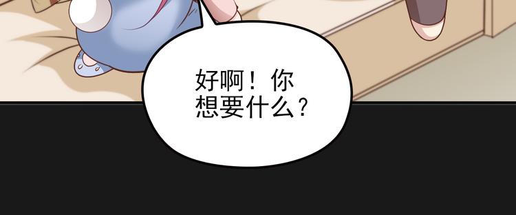 第24话 小傻瓜，低头看看我(1/3)-第25话