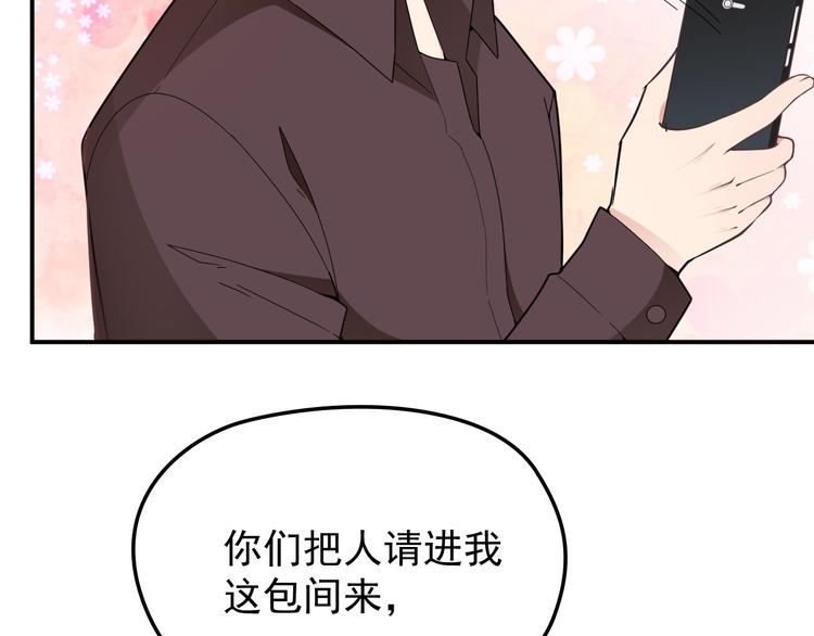 第26话 一见老婆就变脸(1/2)-第27话