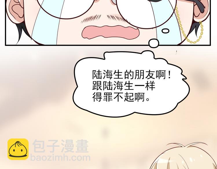 第26话 一见老婆就变脸(1/2)-第27话