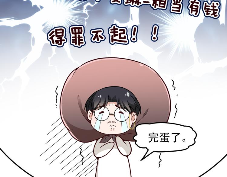 第26话 一见老婆就变脸(1/2)-第27话