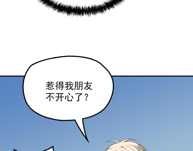 第26话 一见老婆就变脸(1/2)-第27话