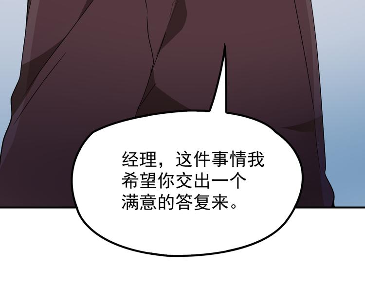 第26话 一见老婆就变脸(1/2)-第27话