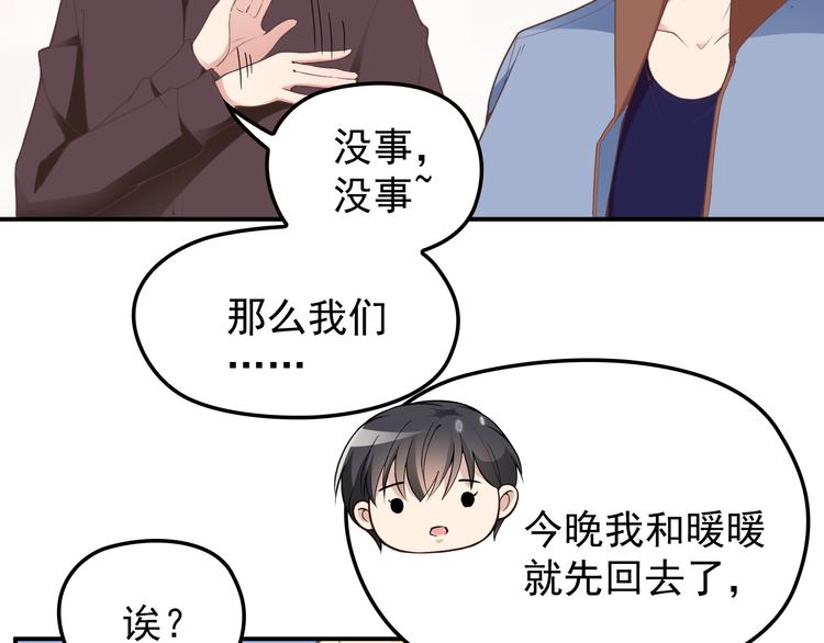 第26话 一见老婆就变脸(1/2)-第27话