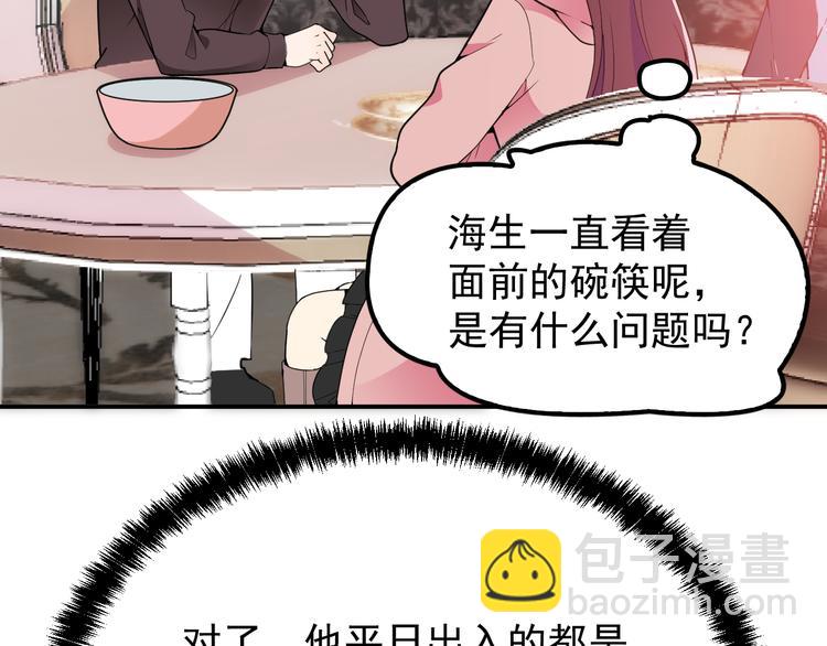 第28话 我们公司被收购了？(1/2)-第29话