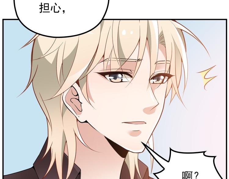 第28话 我们公司被收购了？(1/2)-第29话