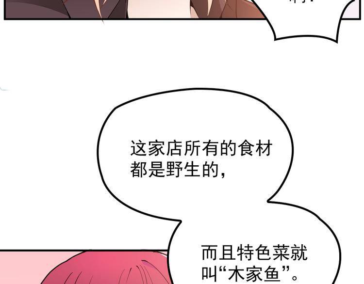 第28话 我们公司被收购了？(1/2)-第29话
