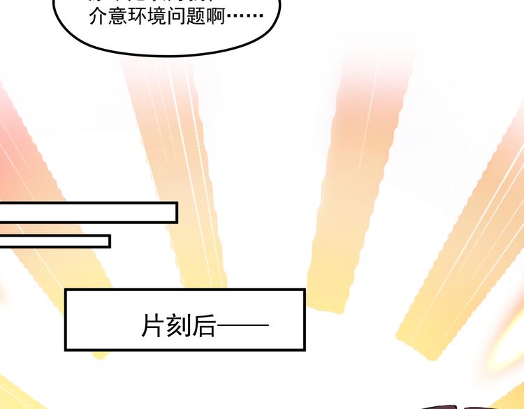 第28话 我们公司被收购了？(1/2)-第29话