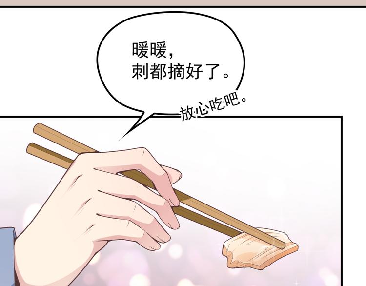 第28话 我们公司被收购了？(1/2)-第29话