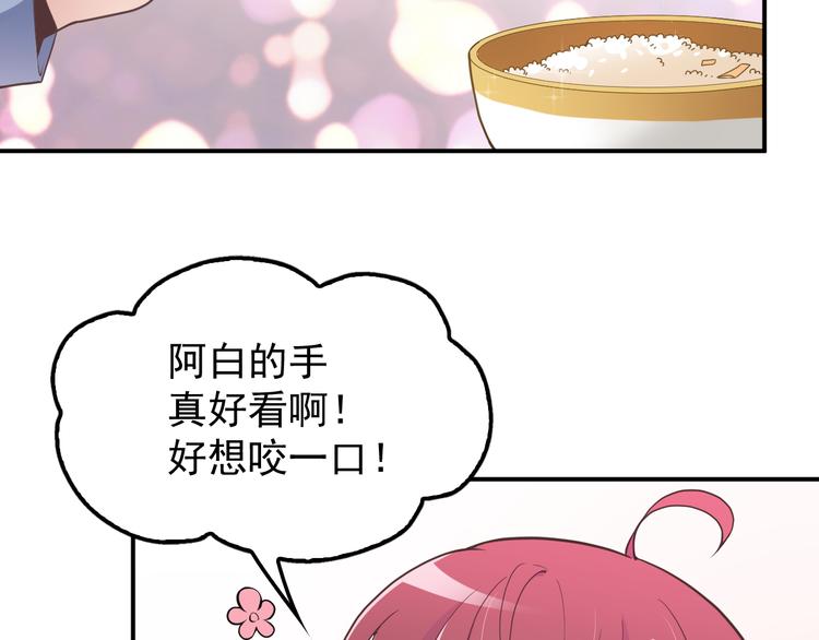 第28话 我们公司被收购了？(1/2)-第29话