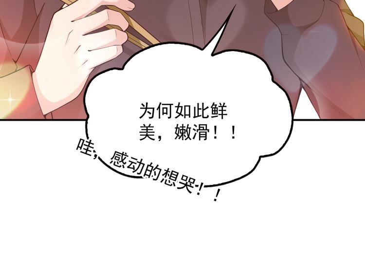 第28话 我们公司被收购了？(1/2)-第29话