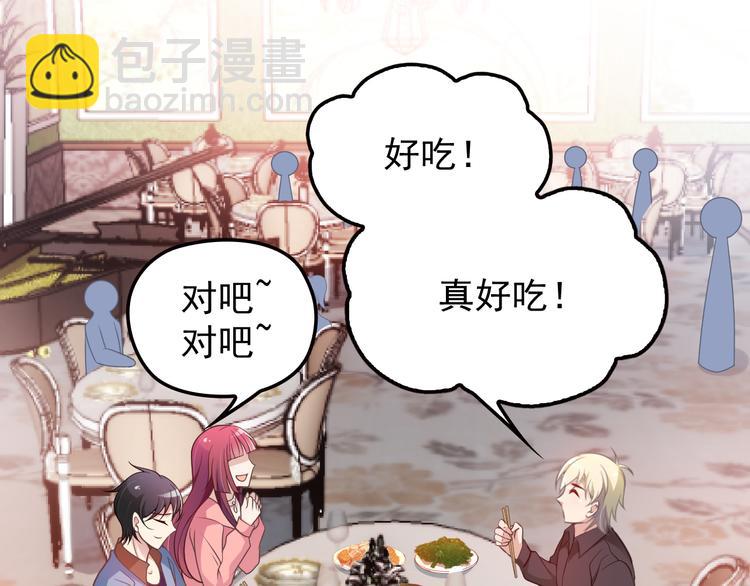 第28话 我们公司被收购了？(1/2)-第29话