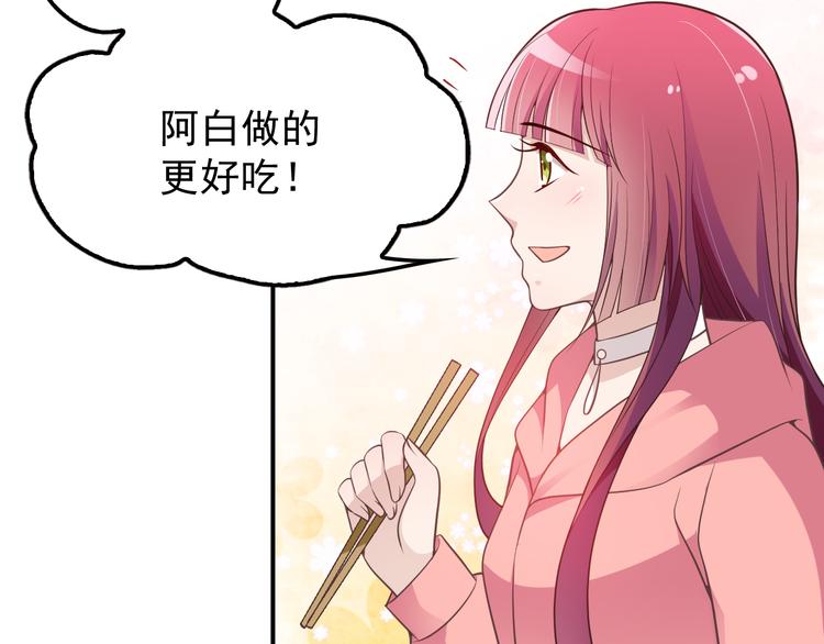 第28话 我们公司被收购了？(1/2)-第29话