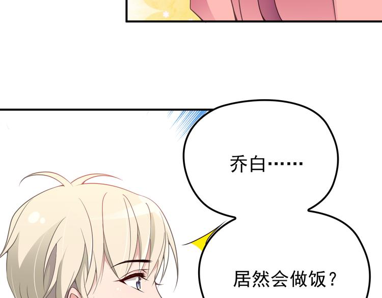 第28话 我们公司被收购了？(1/2)-第29话