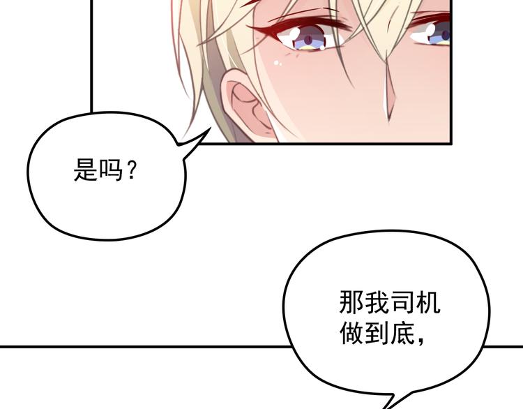 第28话 我们公司被收购了？(1/2)-第29话