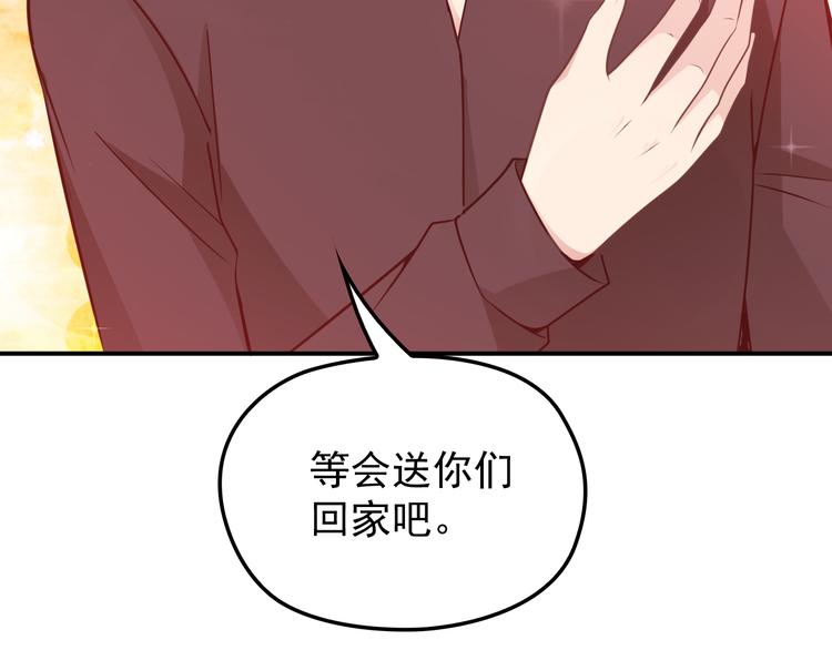 第28话 我们公司被收购了？(1/2)-第29话