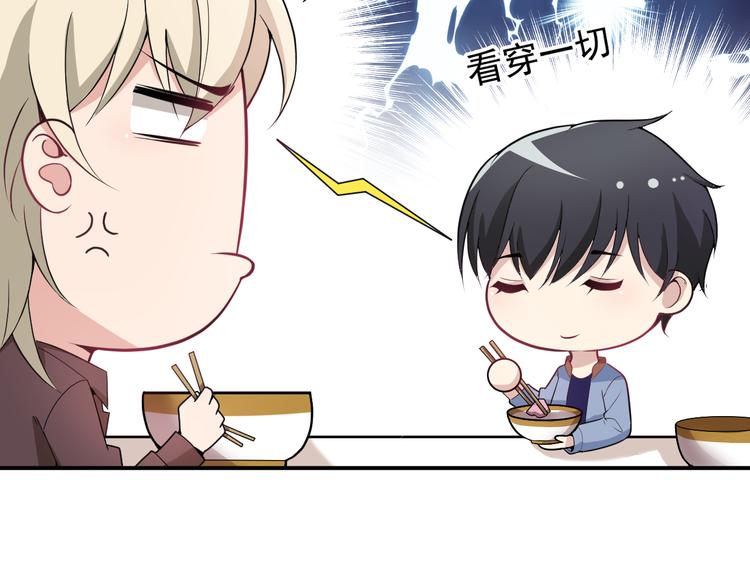 第28话 我们公司被收购了？(1/2)-第29话