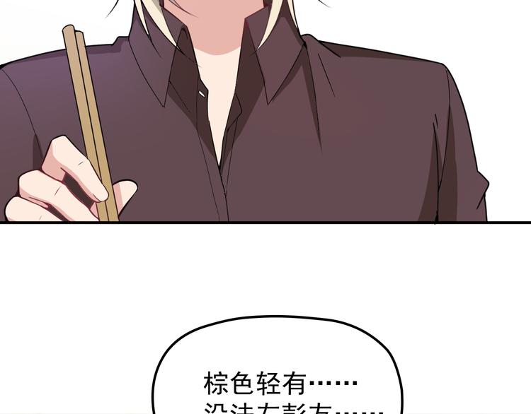 第28话 我们公司被收购了？(1/2)-第29话
